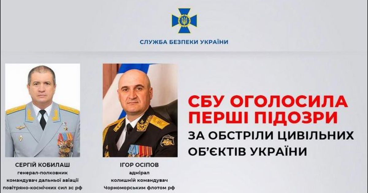 объявлено подозрение